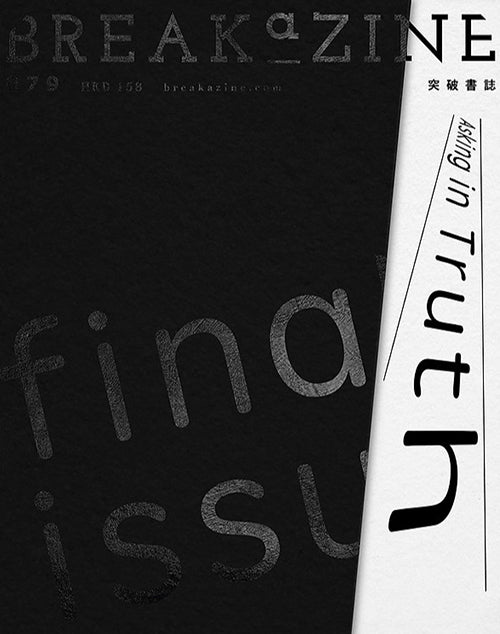 Breakazine 079：Asking in Truth