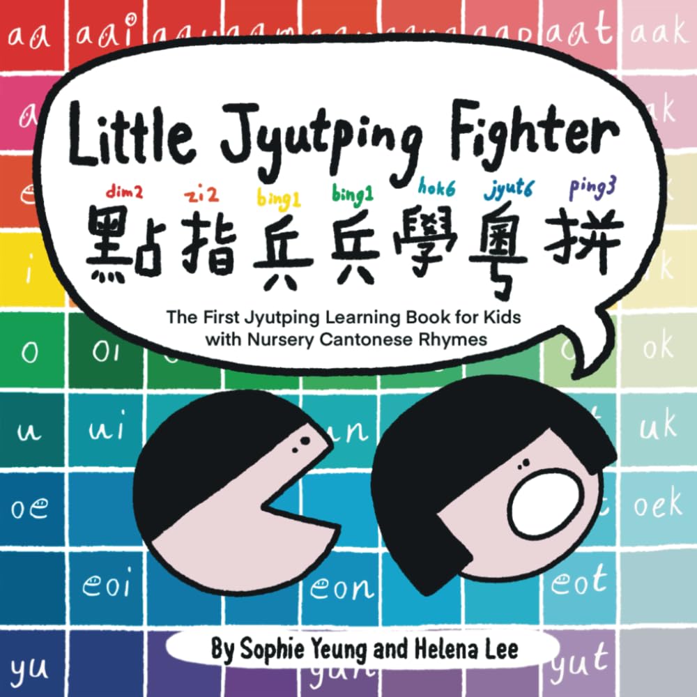 點指兵兵學粵拼 Little Jyutping Fighter: The First Cantonese Jyutping Learning ...