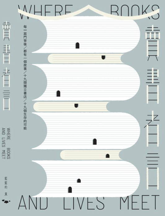 賣書者言 | 陳璇 / Pazu薯伯伯/ 楊孝明 / 王澤山 / 葉寶琳 / 彭依仁 / 艺鵠個嘢 /  Jessica Hui / 見山   Sharon / 一鳴 / Gigi / Kit Chan / Stephanie Chong / 嬋 /  岑蘊華 / 黃文萱 / 廖詠怡 / Ella / 林輝 / Taki / 高重建 / 店長E / 文倩