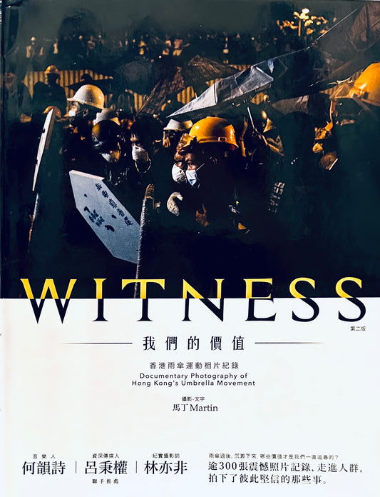 《我們的價值》- 香港雨傘運動相片紀錄 Documentary Photography of Hong Kong's Umbrella's Movement