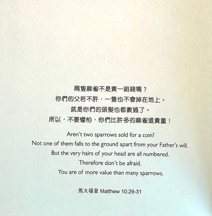 上帝的故事花園 (中英對照) : 最受歡迎的兒童聖經故事 Best-Loved Bible Stories (Hardcover)