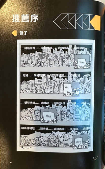 集誌—我們在地記錄 Vol.1
