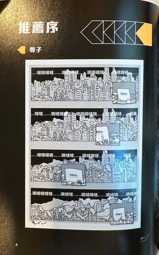 集誌—我們在地記錄 Vol.1
