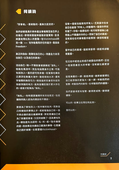 集誌—我們在地記錄 Vol.1