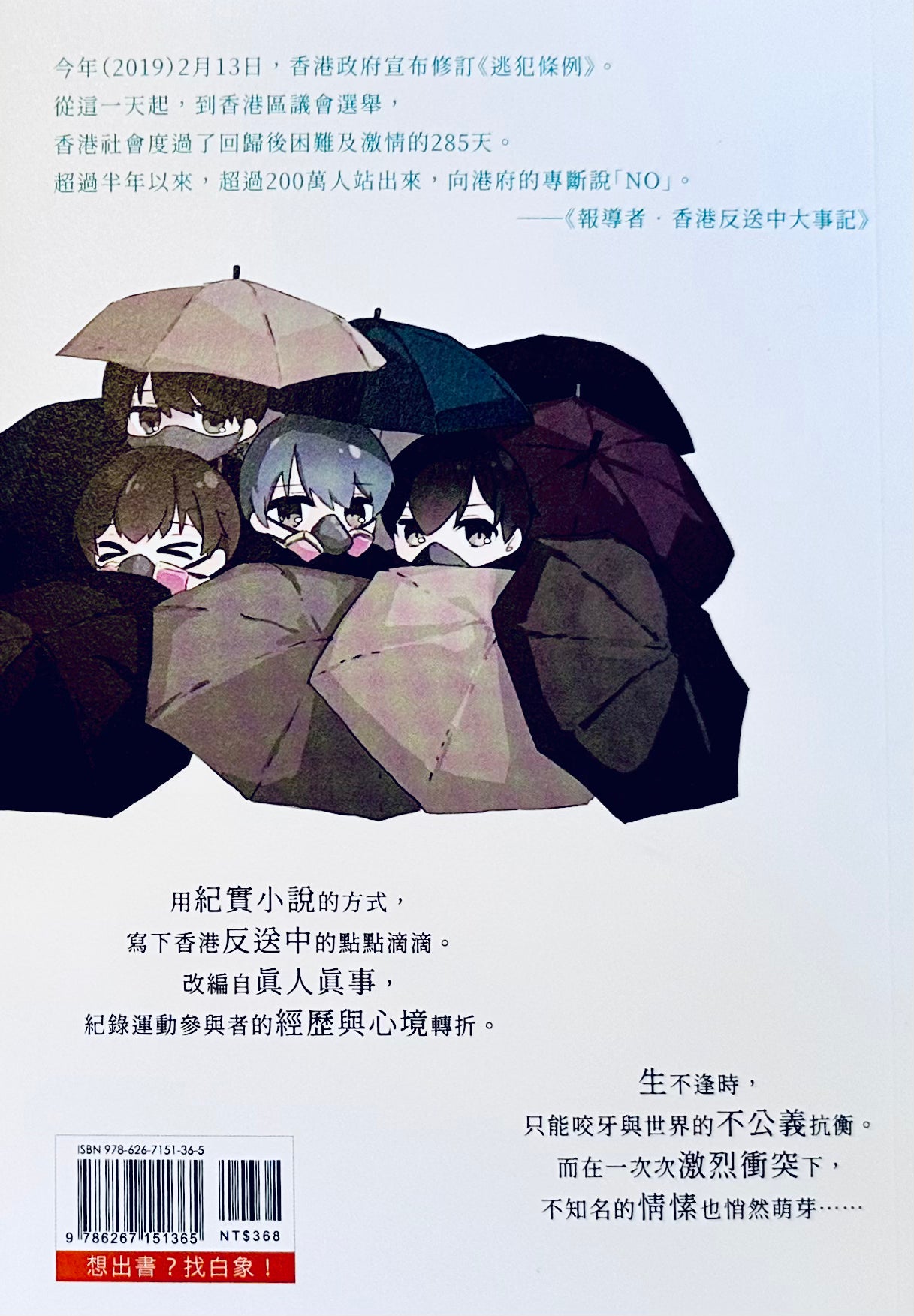 為何你要遇見我 Why You Have Met Me by 祿緣老師