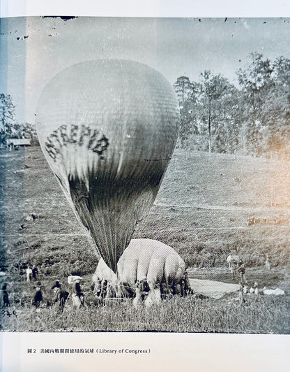 鷹眼之下：戰時航空照片中的香港（1941-1945）