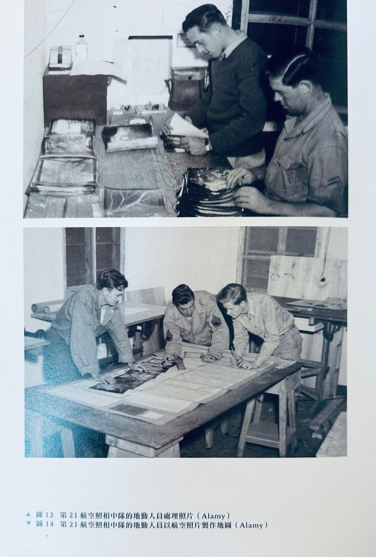 鷹眼之下：戰時航空照片中的香港（1941-1945）