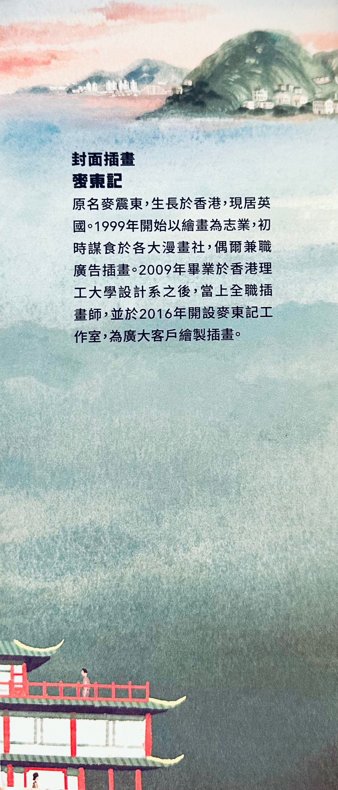 從前，遇上100%的香港 by CUP 媒體