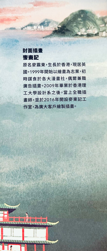 從前，遇上100%的香港 by CUP 媒體