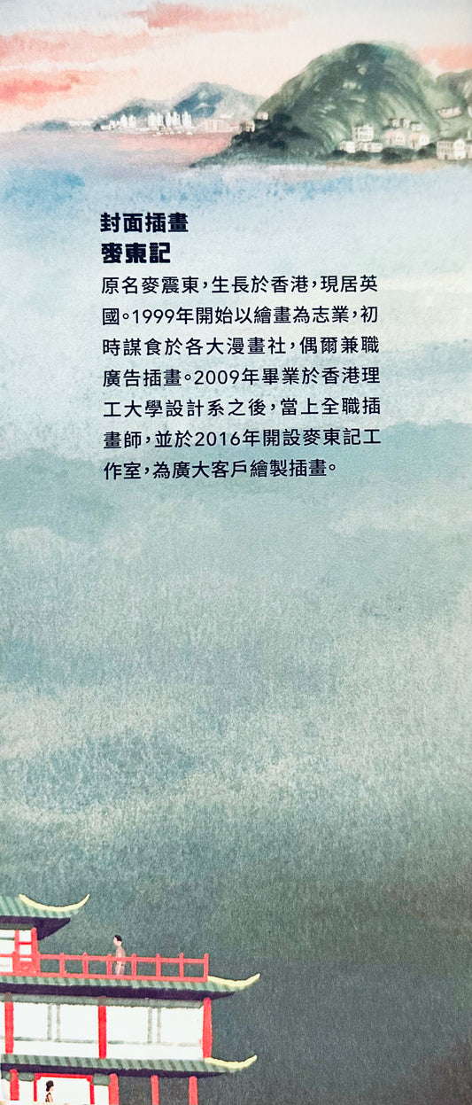 從前，遇上100%的香港 by CUP 媒體