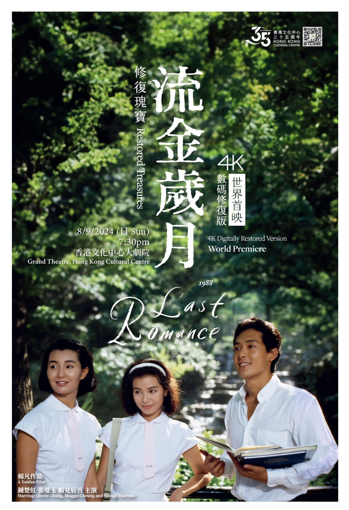 亦舒精選集: 流金歲月 | 亦舒  影視改編 Film Adaptation