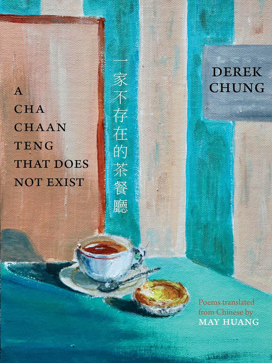 A Cha Chaan Teng That Does Not Exist (Hong Kong Atlas) - Paperback
