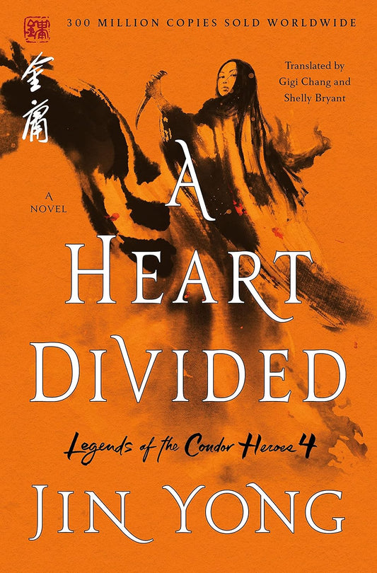 A Heart Divided: The Definitive Edition (Legends of the Condor Heroes, 4) 射雕英雄傳第四集(英文版)