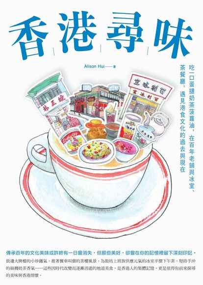 香港尋味-StarryFerryBooks 星渡書店