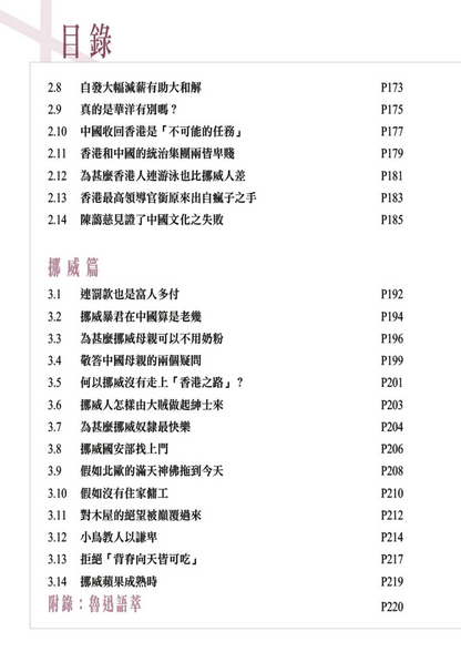 籠中鳥以為自由飛翔是一種病