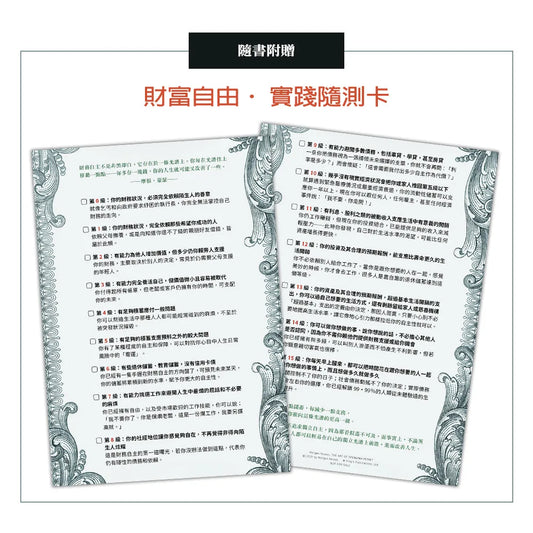 花錢的藝術: 打造富足人生的金錢心理學【附贈財富自由．實踐隨測卡】 The Art of Spending Money: Simple Choices for a Richer Life | Morgan Housel