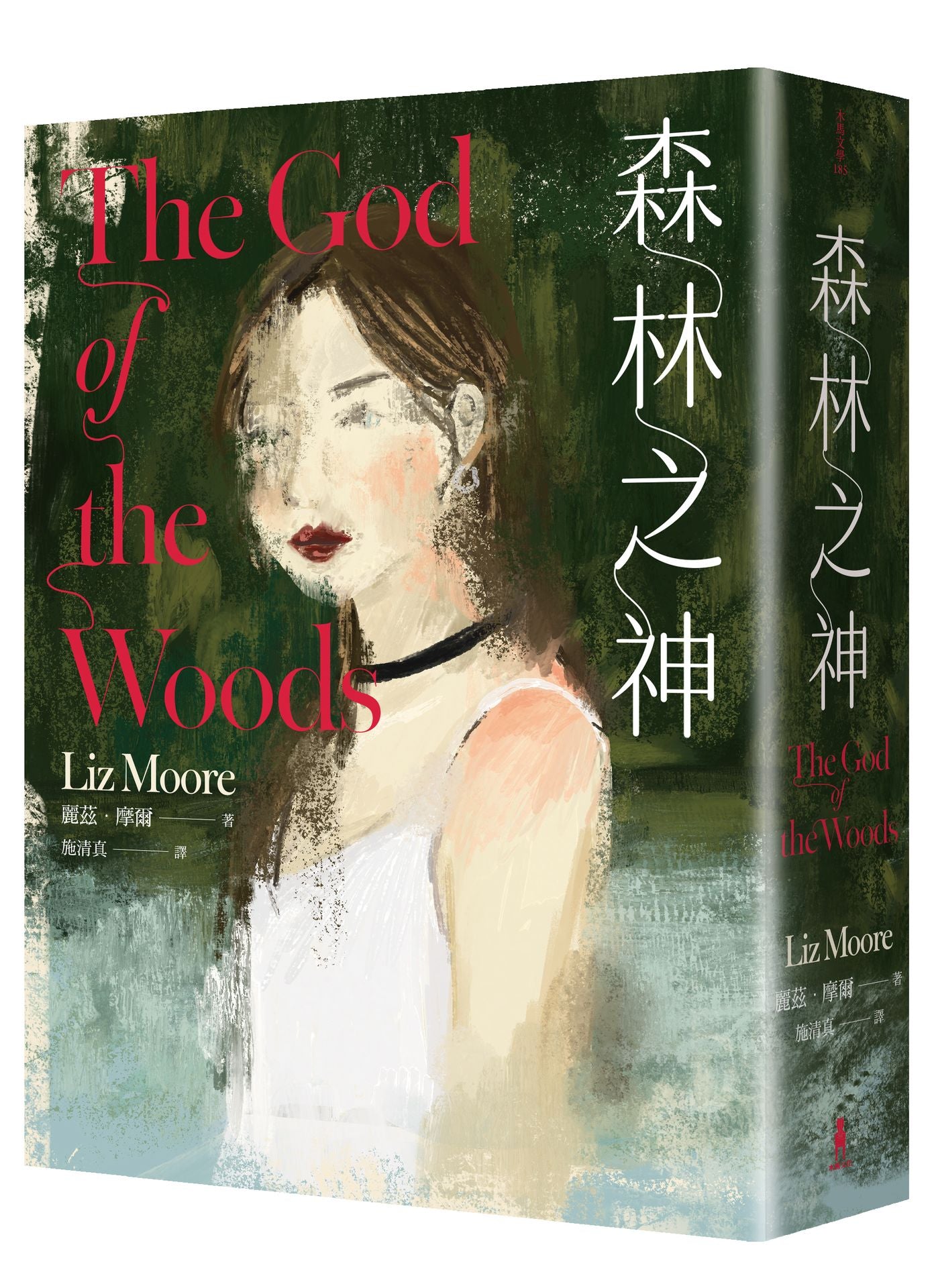 森林之神 The God of the Woods | Liz Moore