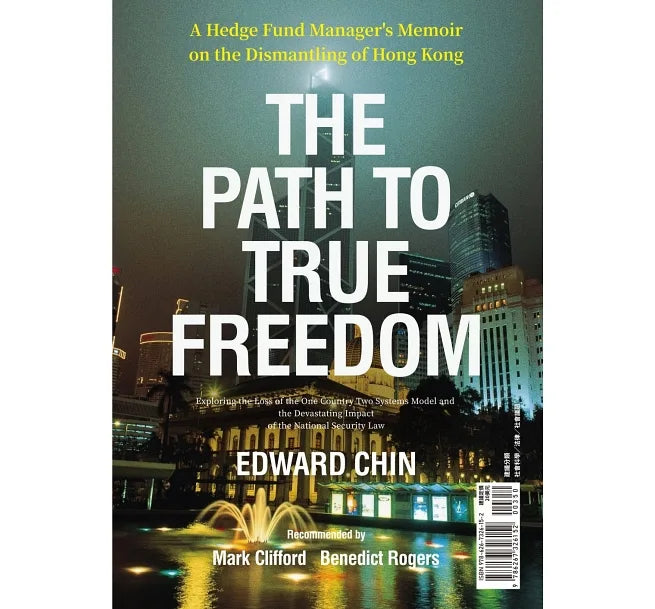 The Path To True Freedom 對沖人生路 自由價更高 - Ed Chin - Starry Ferry Books 星渡書店