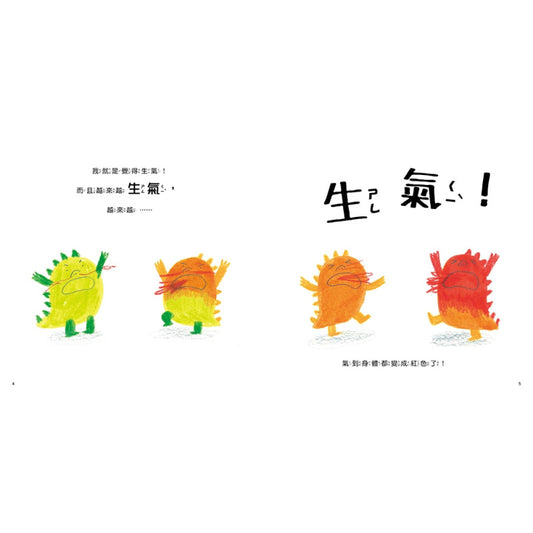 魔法抱抱【情緒管理】（理解並安撫孩子的壞情緒） The Magic Hug