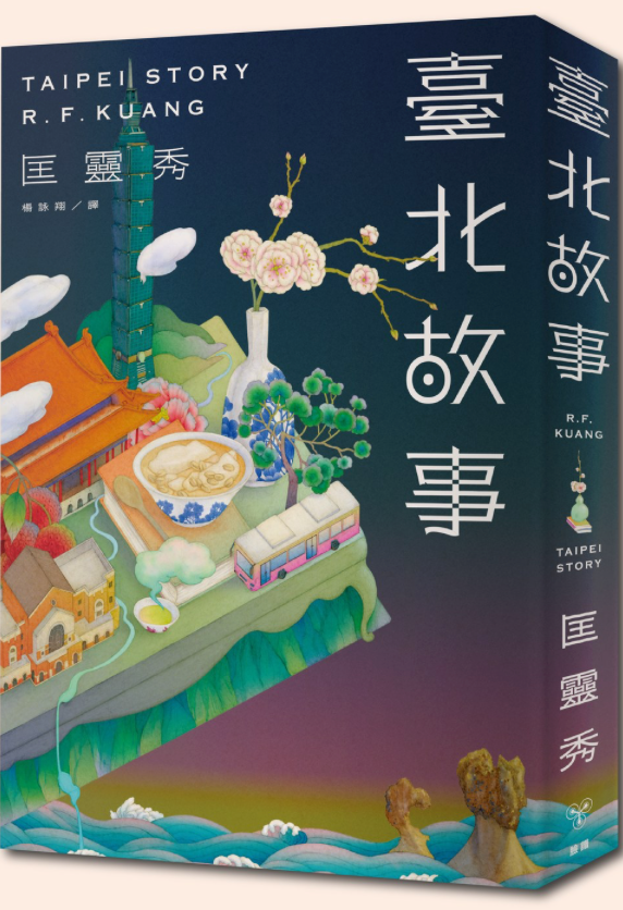 臺北故事 匡靈秀