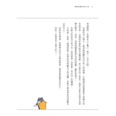 擁抱受傷的內在小孩：瞭解真實的自己，看見自己的傷痛，找回療癒自己的能力【附作者印刷簽名勵志金句扉頁】