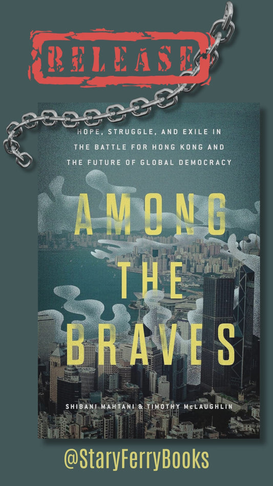 Among the Braves: Hope, Struggle, and Exile in the Battle for Hong Kong and the Future of Global Democracy by Shibani Mahtani, Timothy McLaughlin, sold by Starry Ferry Books